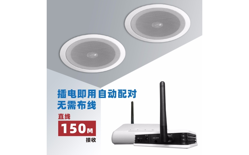 銀行排隊(duì)叫號(hào)音響無(wú)線吸頂喇叭