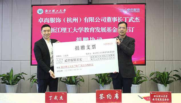 2500萬！卓尚服飾產(chǎn)教融合再深化！